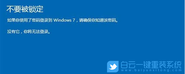 Win10,Win7,系统回退步骤