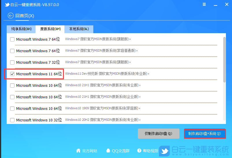 Win11,CPU限制,TPM检测步骤