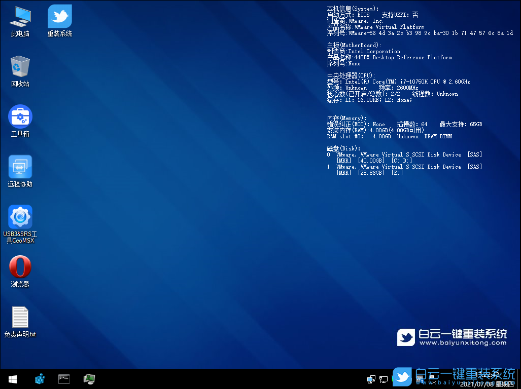 Win11,CPU限制,TPM检测步骤