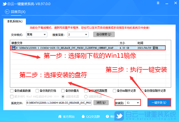 Win11,CPU限制,TPM检测步骤