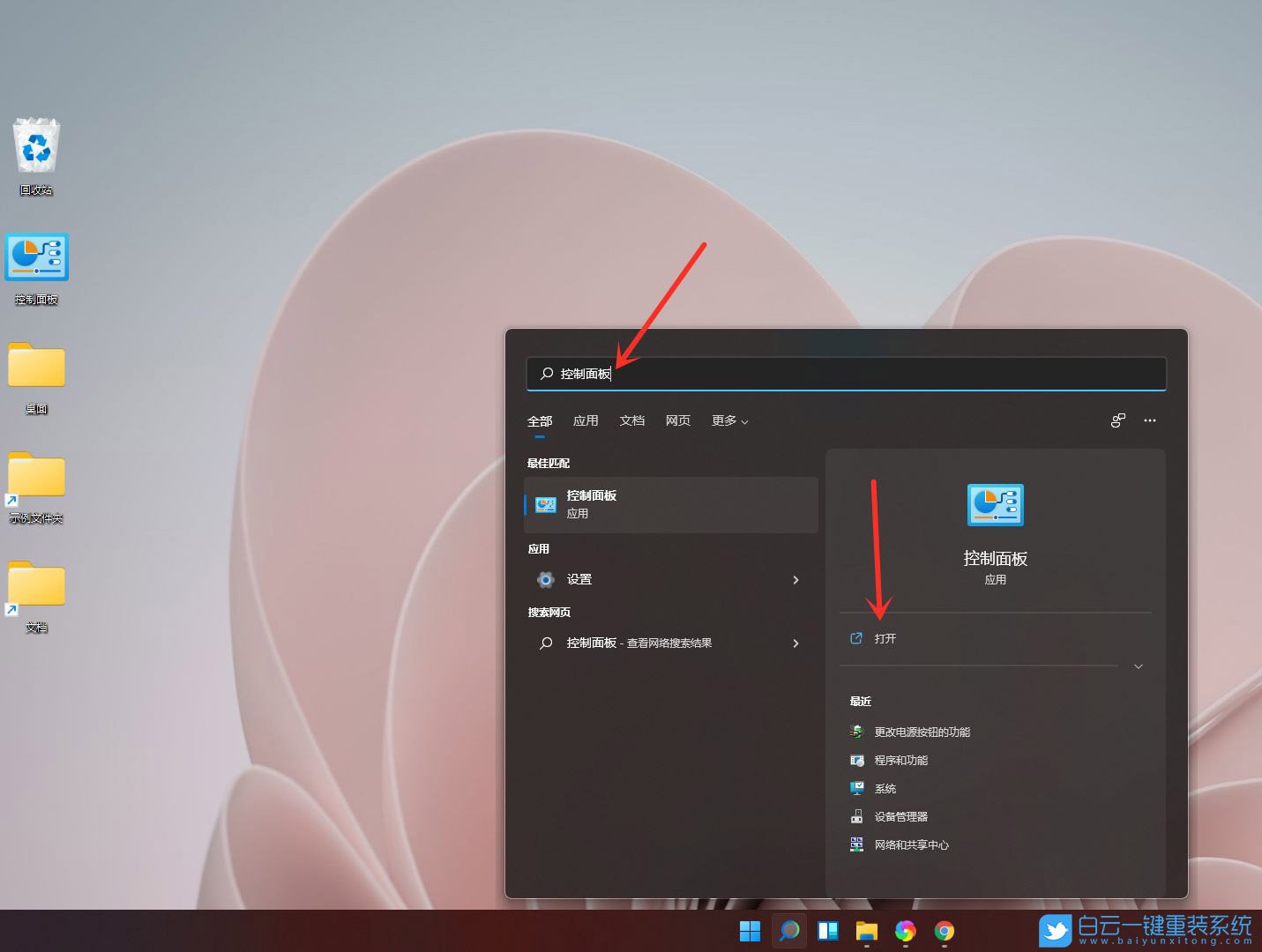 Win11,开始菜单,休眠选项步骤