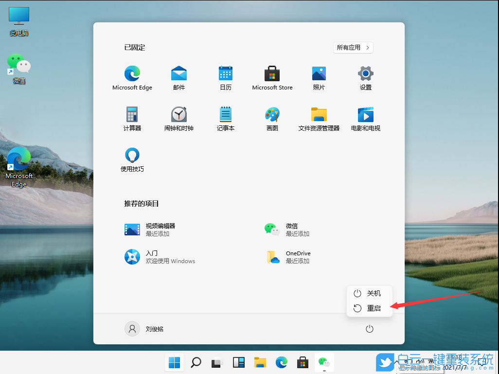 Windows开启护眼模式,护眼模式步骤