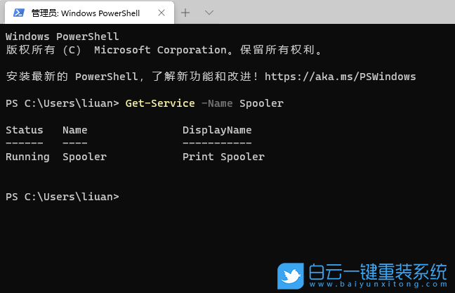 Win11,打印服务步骤