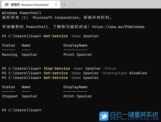 Win11,打印服务步骤