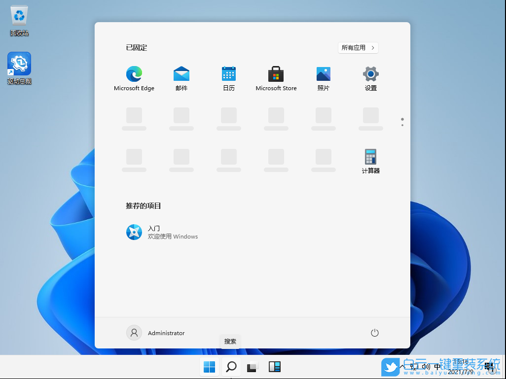戴尔笔记本,Win11,升级Win11,更新Win11步骤