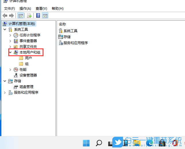 Win10,Win11,账户名称步骤