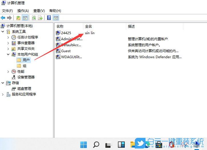 Win10,Win11,账户名称步骤