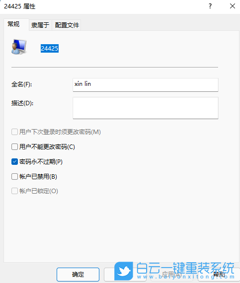 Win10,Win11,账户名称步骤