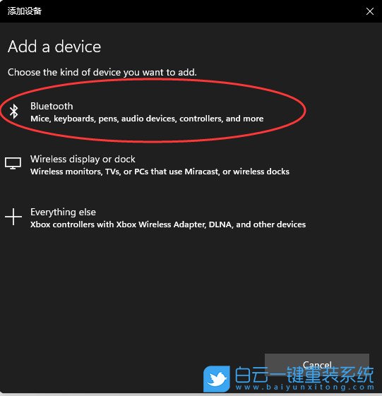 Win11,台式电脑,添加蓝牙,连接蓝牙步骤