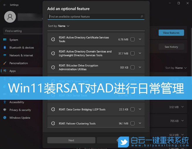 Win11,RSAT,Win11应用步骤