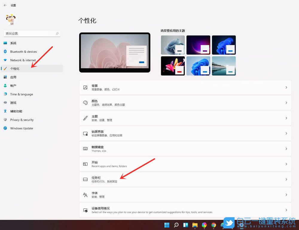 Win11,任务栏,隐藏任务栏步骤