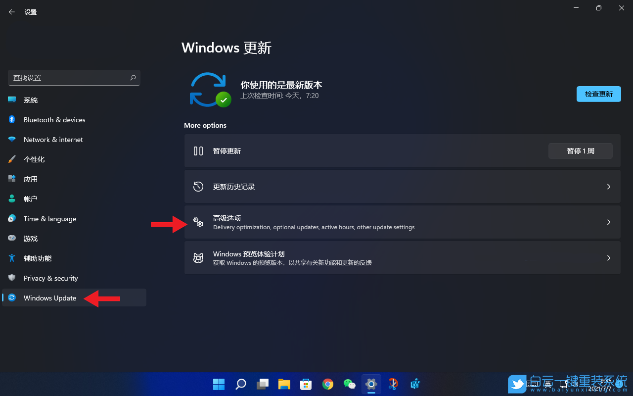 Win11,Win11预览版,Win10,降级系统步骤