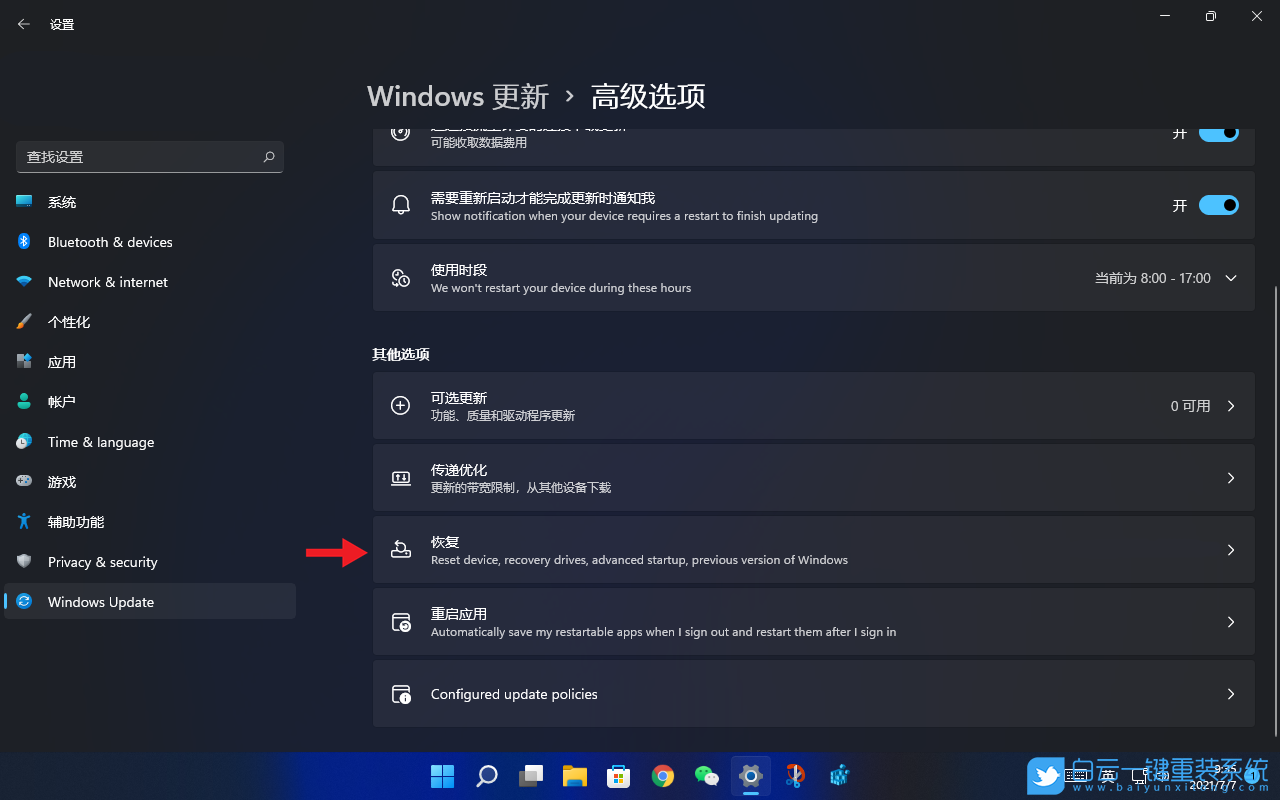 Win11,Win11预览版,Win10,降级系统步骤