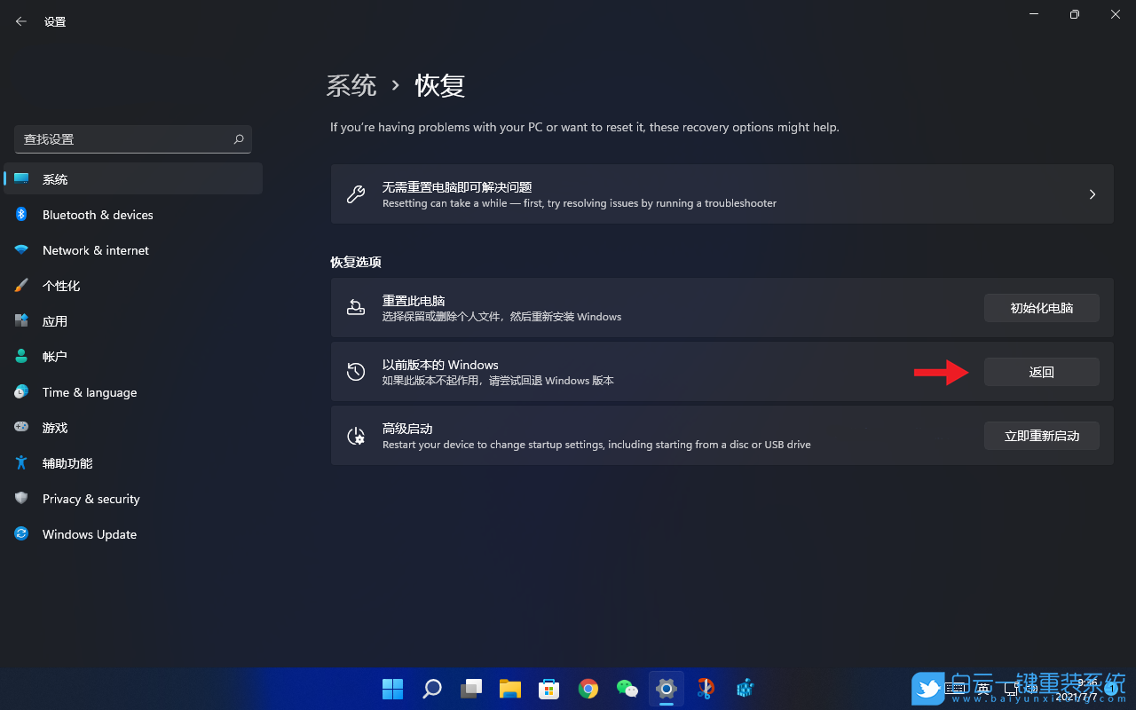 Win11,Win11预览版,Win10,降级系统步骤
