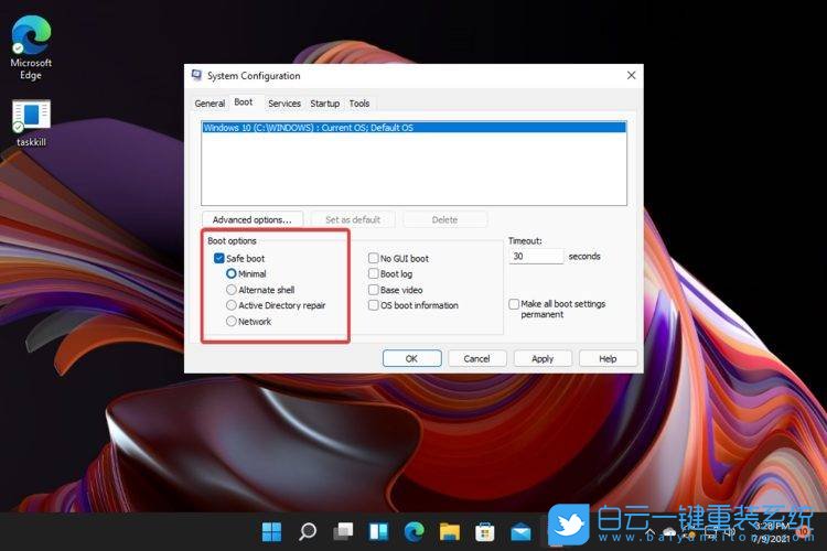 Win11,安全模式步骤