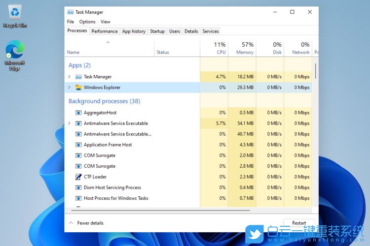 Win11,关闭进程,结束程序运行步骤
