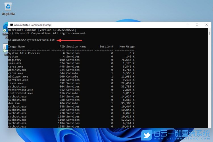 Win11,关闭进程,结束程序运行步骤
