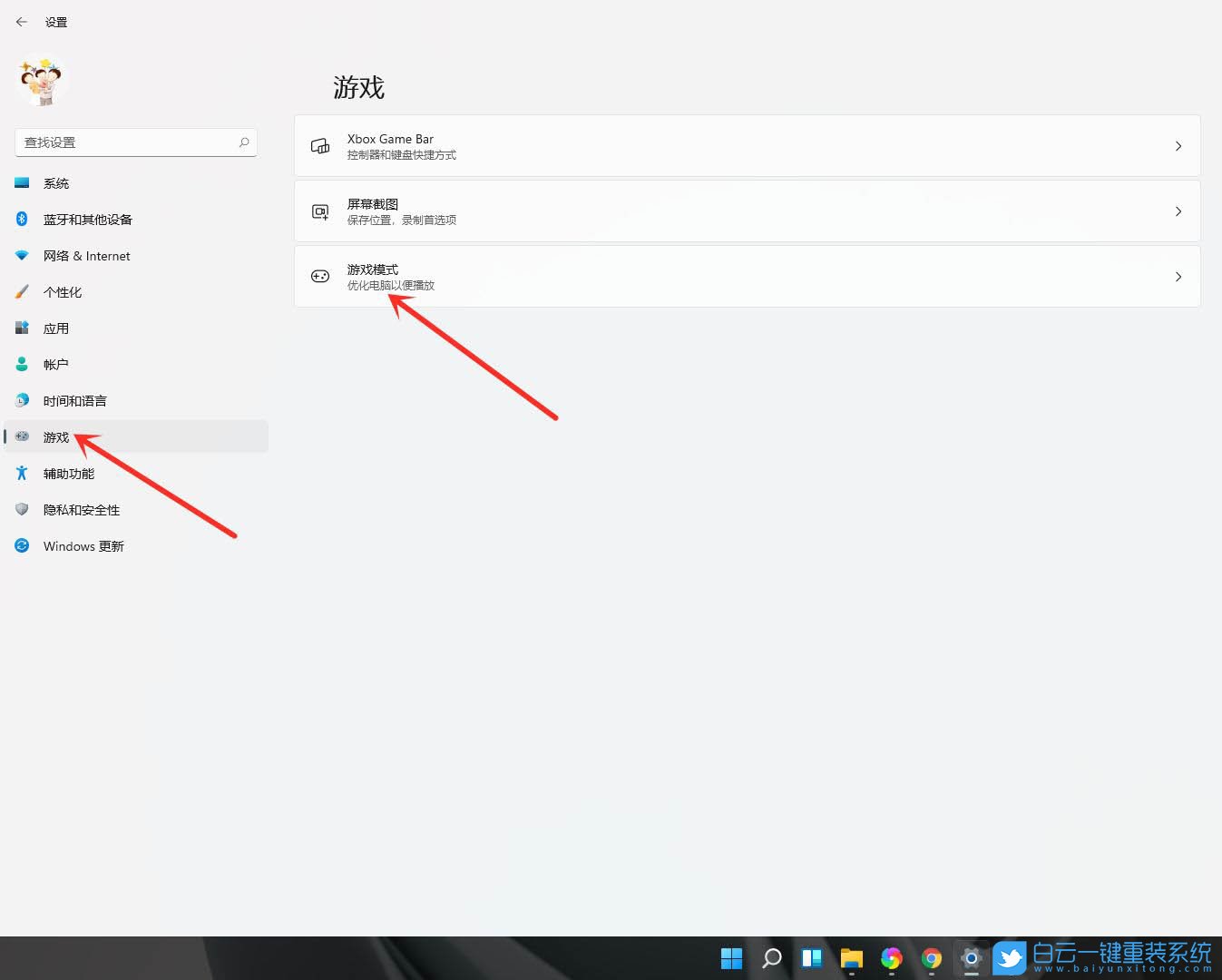 Win11,游戏模式,游戏设置步骤