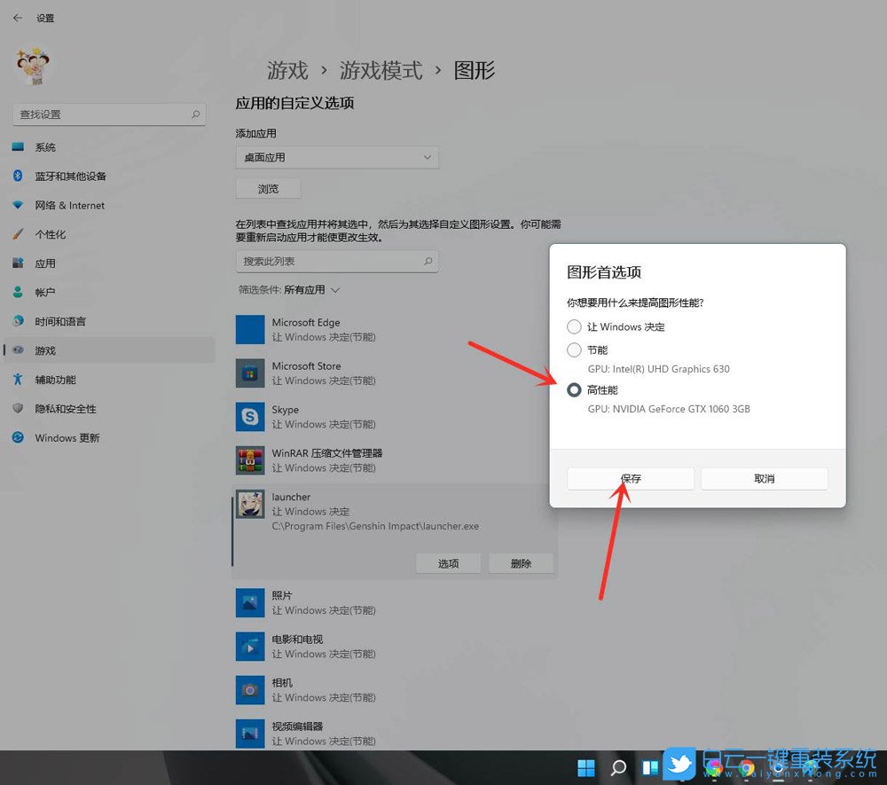 Win11,游戏模式,游戏设置步骤