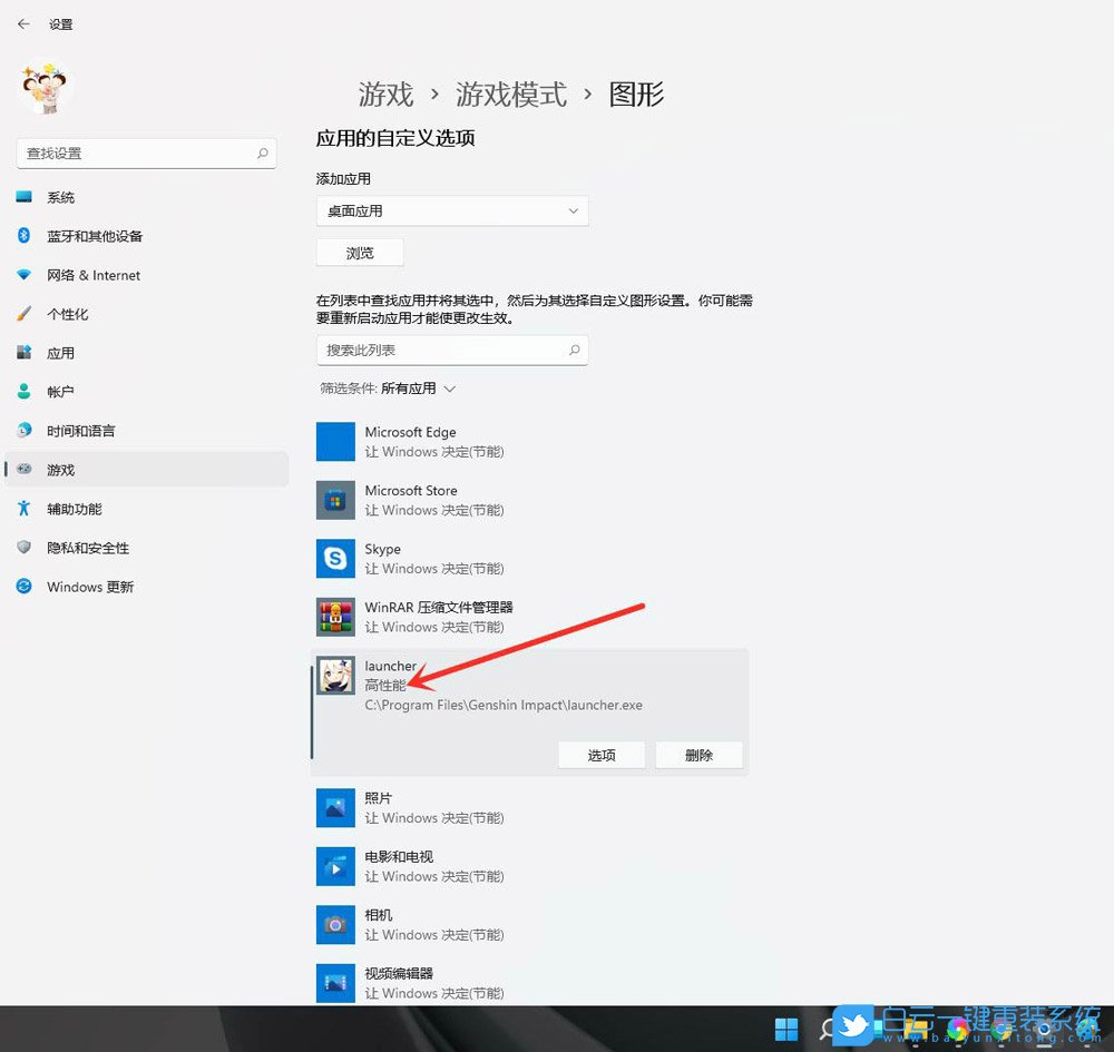 Win11,游戏模式,游戏设置步骤