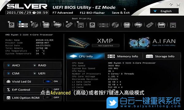 Win11,BIOS,TPM2.0,升级Win11步骤