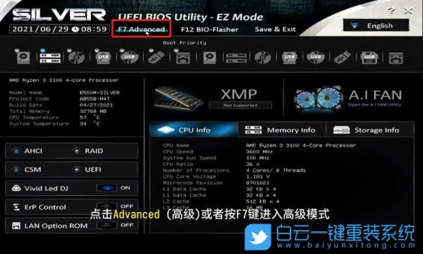 Win11,BIOS,TPM2.0,升级Win11步骤