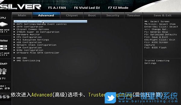 Win11,BIOS,TPM2.0,升级Win11步骤
