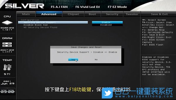 Win11,BIOS,TPM2.0,升级Win11步骤