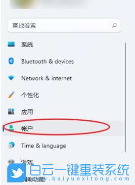 Win11,设置开机密码,添加开机密码步骤