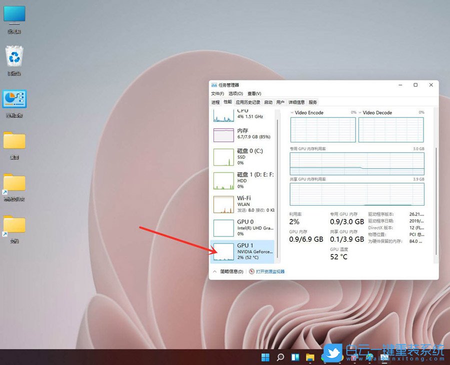 Win11,显卡温度,GPU温度步骤