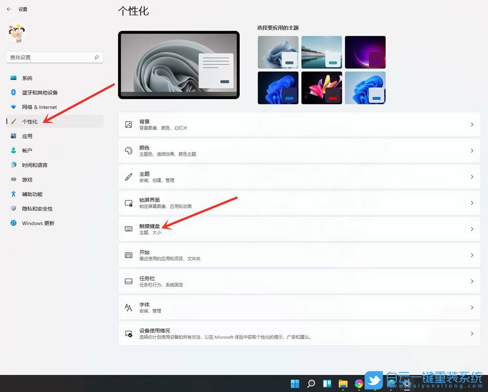 shift键,Win10,屏幕键盘步骤