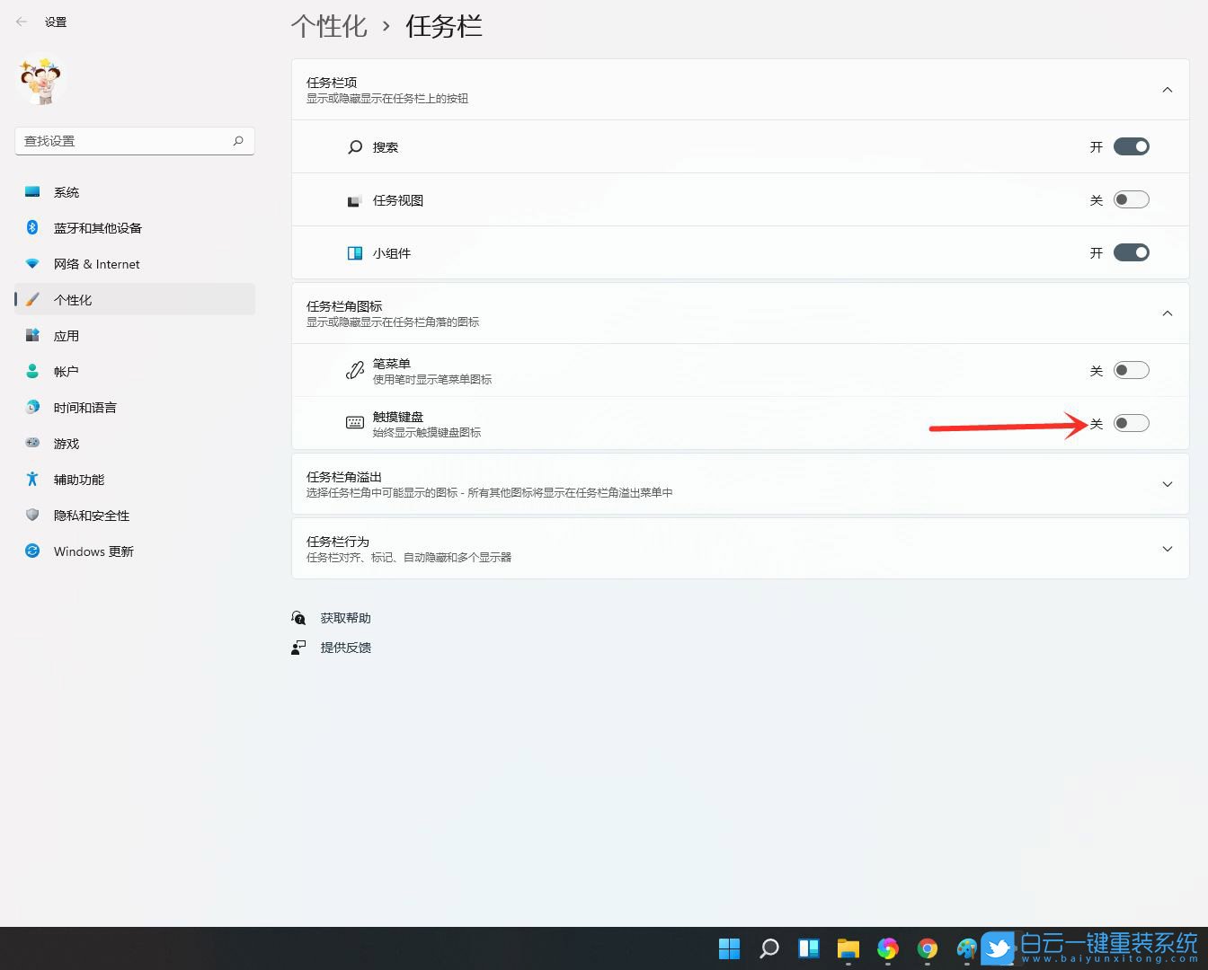 shift键,Win10,屏幕键盘步骤