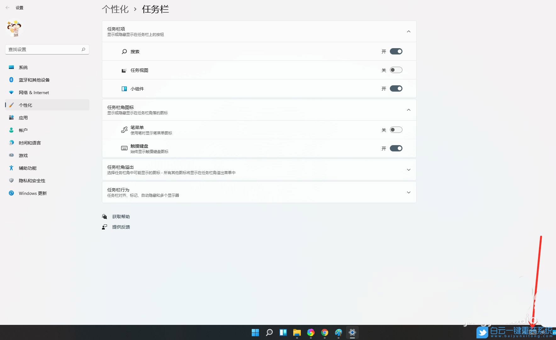 shift键,Win10,屏幕键盘步骤