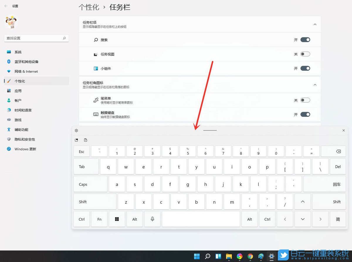 shift键,Win10,屏幕键盘步骤