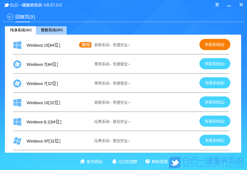 戴尔笔记本,Win10,Win10专业版步骤