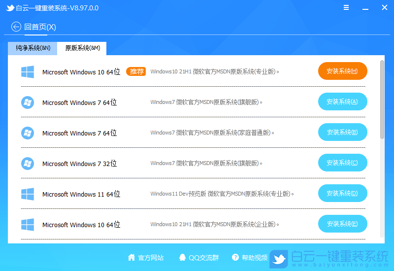 戴尔笔记本,Win10,Win10专业版步骤