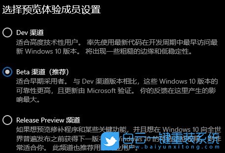 Win10,Win11,预览计划,Dev通道步骤