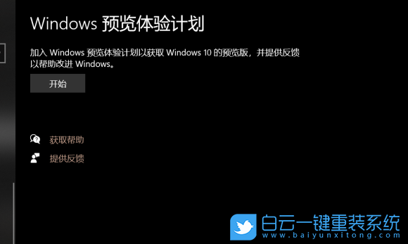 戴尔笔记本,Win11,升级Win11,更新Win11步骤