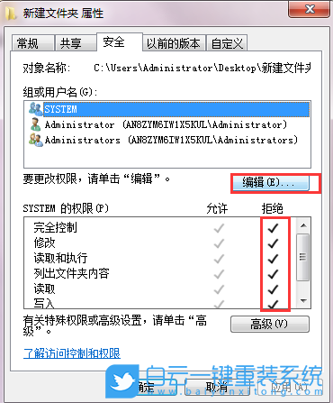 Win7,管理员权限,删除文件夹步骤