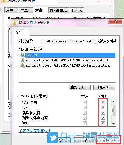 Win7,管理员权限,删除文件夹步骤