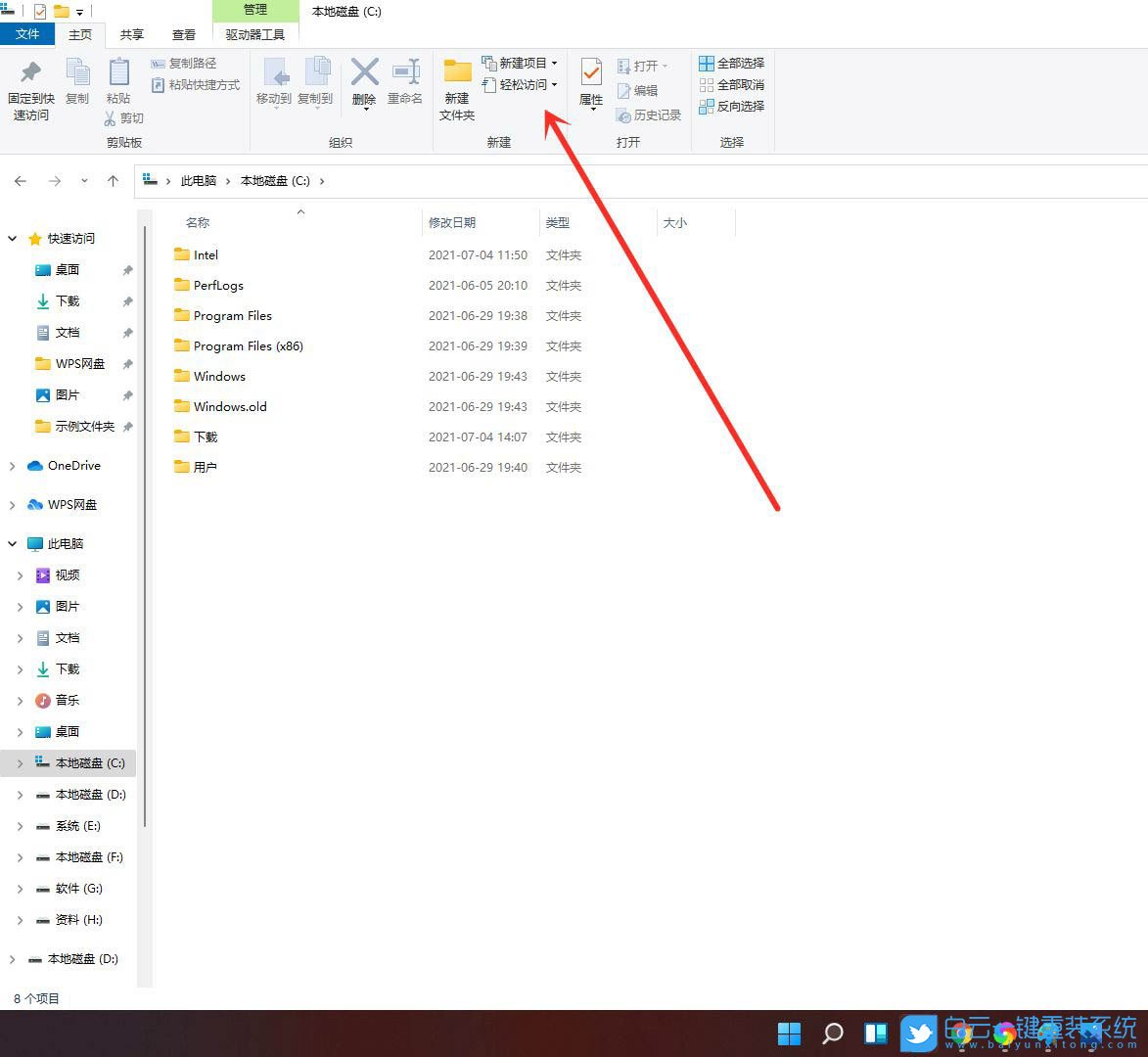 Win11,资源管理器,Win10,经典样式步骤