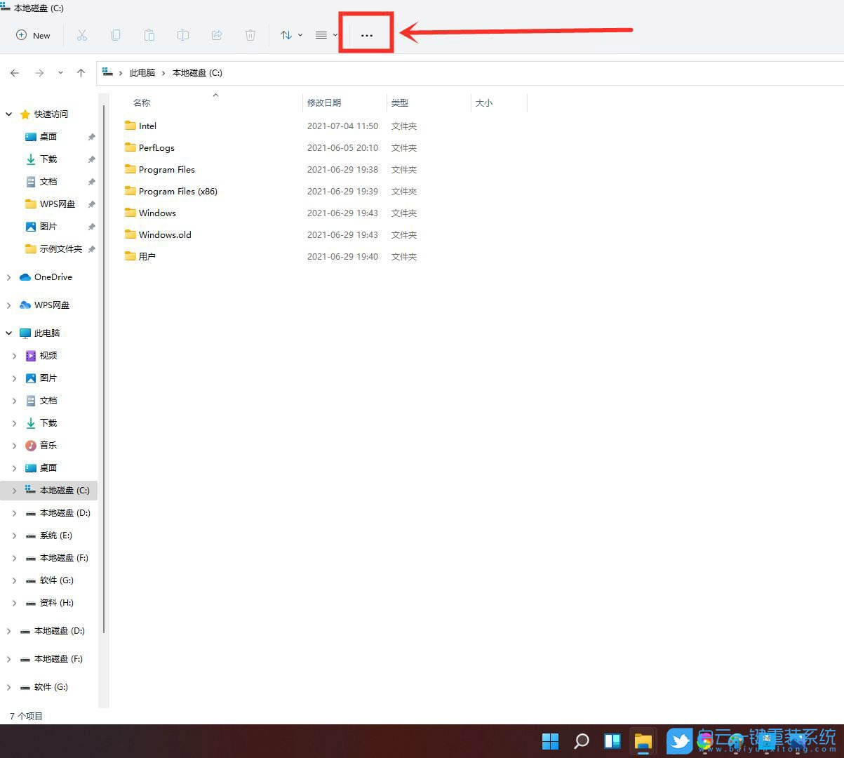 Win11,资源管理器,Win10,经典样式步骤