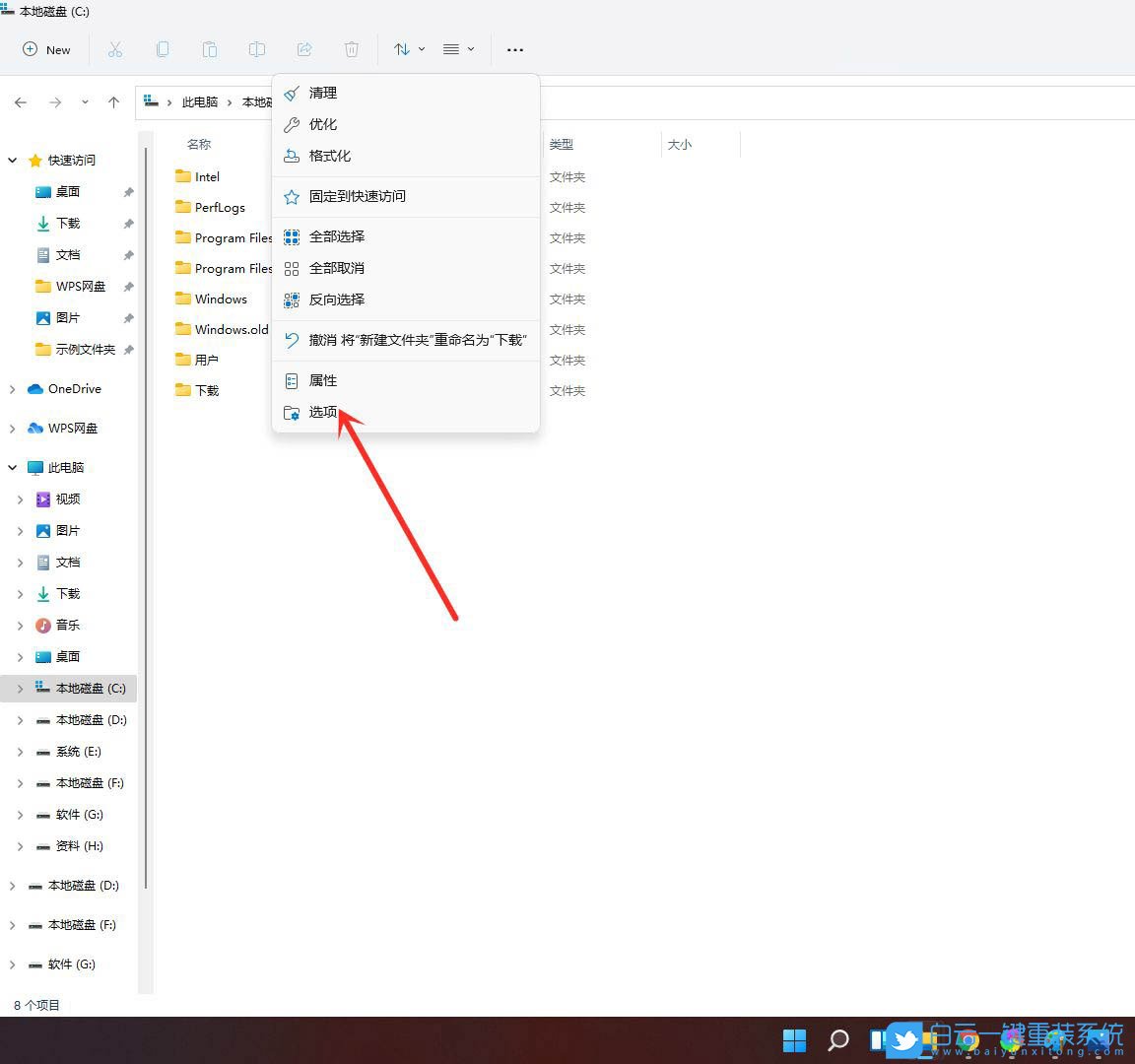 Win11,资源管理器,Win10,经典样式步骤