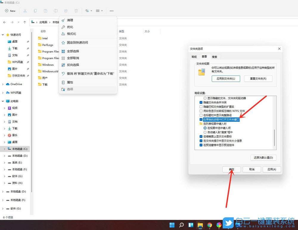 Win11,资源管理器,Win10,经典样式步骤