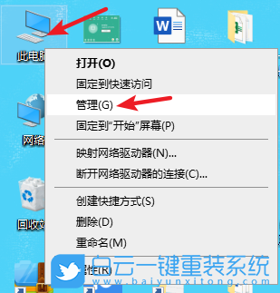 Win10,系统,格式化,重装系统步骤