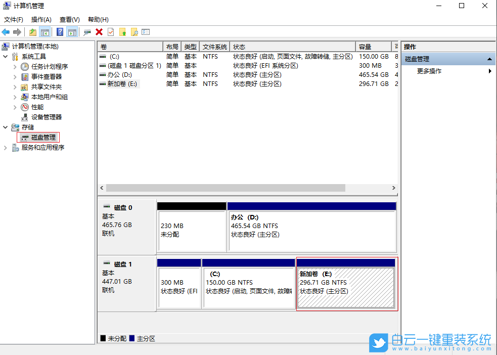 Win10,系统,格式化,重装系统步骤