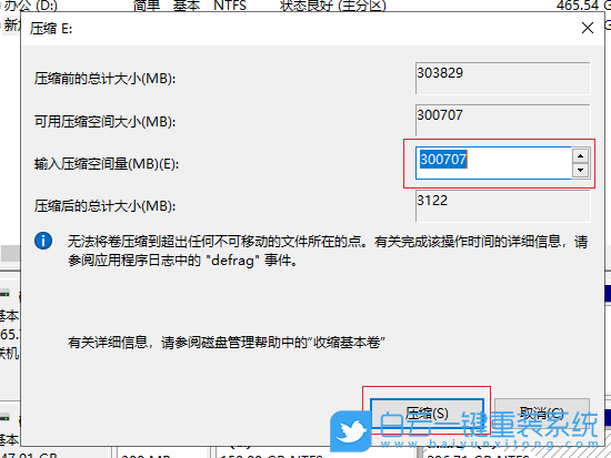 Win10,系统,格式化,重装系统步骤