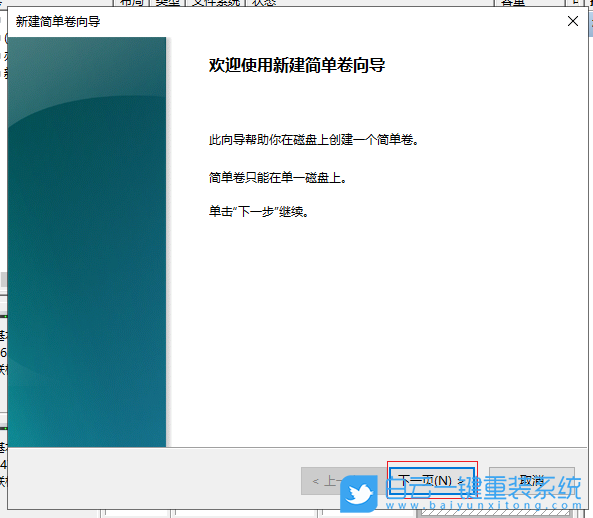 Win10,系统,格式化,重装系统步骤