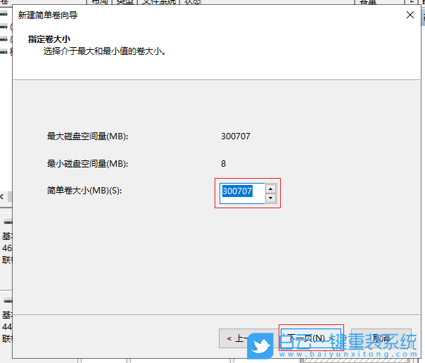 Win10,系统,格式化,重装系统步骤