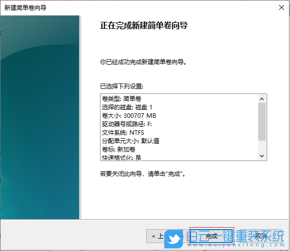 Win10,系统,格式化,重装系统步骤